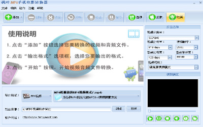 【枫叶MP4手机电影转换器下载】枫叶MP4手机电影转换器 v8.7.0.0 官方版