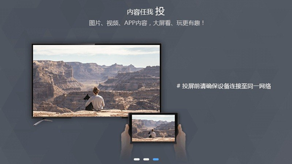 【任易屏电脑端下载】任易屏PC官方下载 v2.6 电脑版