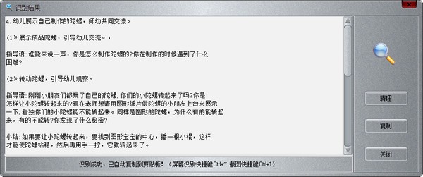 【图图下载】图图(迅维识图转字大师) v1.0 官方版
