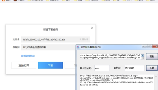 昵图网下载神器免费版使用方法