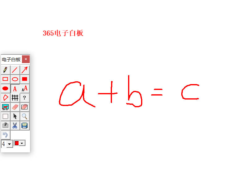 【365电子白板下载】365电子白板软件 v1.0 官方免费版