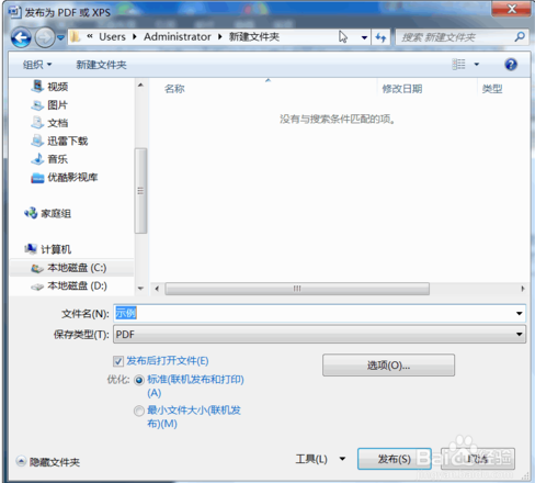 第6步