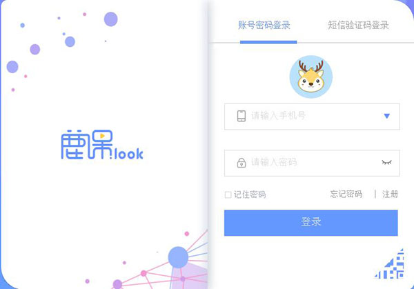 【鹿课Look下载】鹿课Look官方版 v2.1.2 免费电脑版