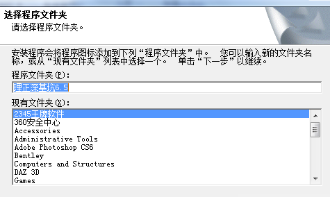 理正深基坑7.0破解版安装方法
