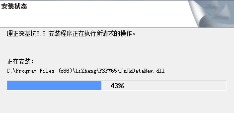 理正深基坑7.0破解版安装方法