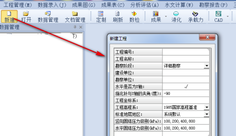 理正深基坑7.0破解版怎么导到CAD