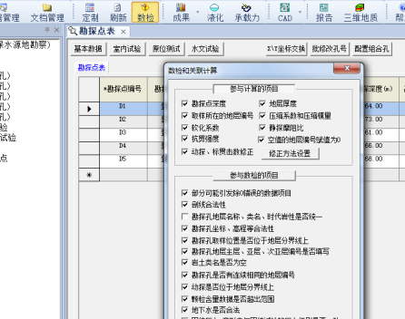 理正深基坑7.0破解版怎么导到CAD