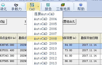 理正深基坑7.0破解版怎么导到CAD