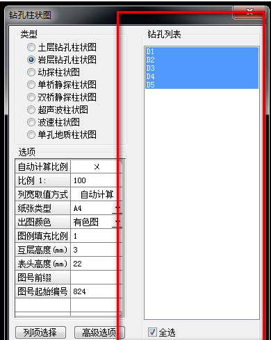 理正深基坑7.0破解版怎么导到CAD