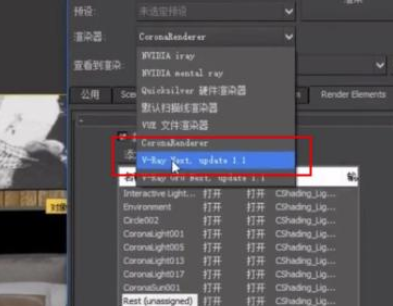 Corona破解版怎么转成vr