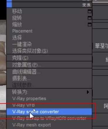 Corona破解版怎么转成vr