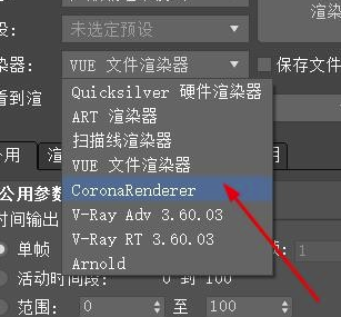 Corona破解版怎么渲染