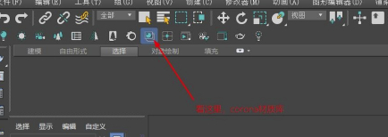 Corona破解版怎么渲染
