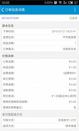 【立创商城电脑版下载】立创商城PC版 v14.0.1 官方最新版