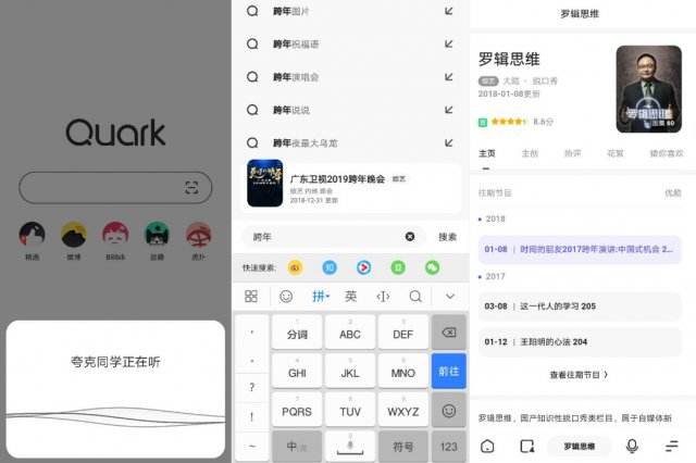 【夸克浏览器PC版下载】夸克浏览器电脑版 v4.3.5.146 官方最新版