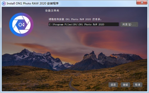 ON1 Photo RAW2021中文版安装方法