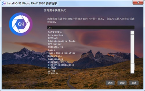 ON1 Photo RAW2021中文版安装方法