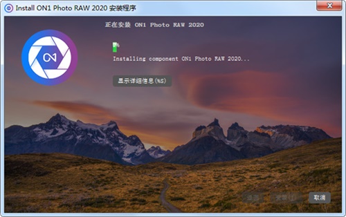 ON1 Photo RAW2021中文版安装方法