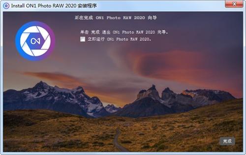 ON1 Photo RAW2021中文版安装方法