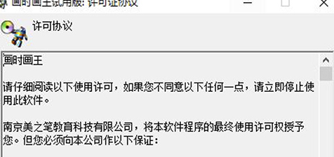 画时画王破解版安装