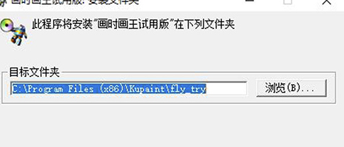 画时画王破解版安装