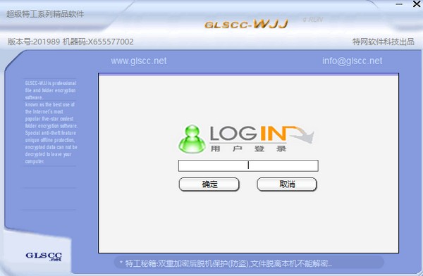 【文件夹加密超级特工】文件夹加密超级特工下载 v21.20.0.8 官方版