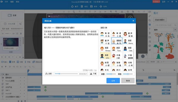 【万彩录屏大师下载】万彩录屏大师官方下载 v2.8.0 免费版