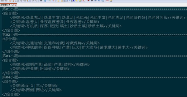 极锋智能阅卷系统截图