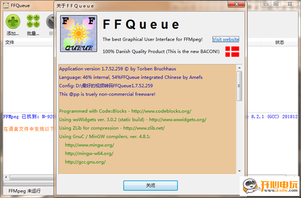 【FFQueue汉化版下载】FFQueue视频转码软件 v1.7.52.259 绿色免费版