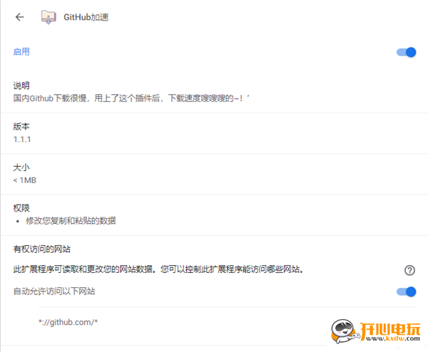 【Github加速器】Github加速下载工具 v1.1.1 绿色免费版
