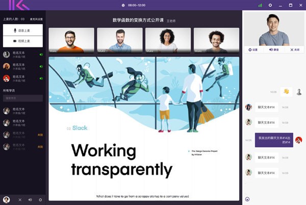 【探知云课堂下载】探知云课堂电脑版 v1.1.4 官方免费版