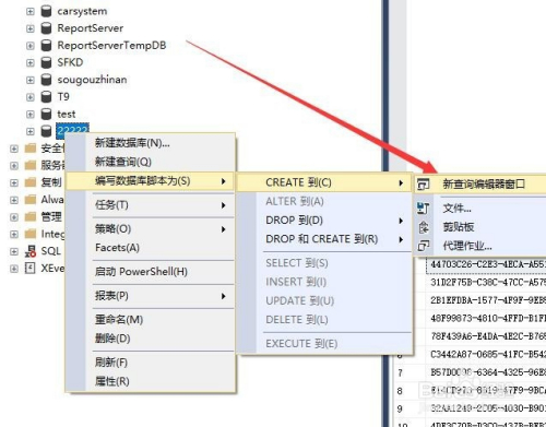 SQL Server2019中文版怎么新建数据库