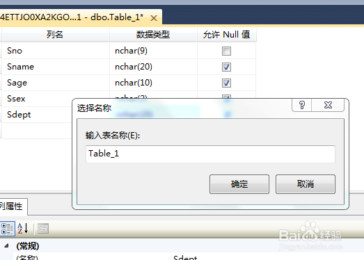 SQL Server2019中文版怎么添加数据