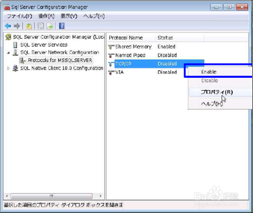 SQL Server2019中文版怎么网络配置