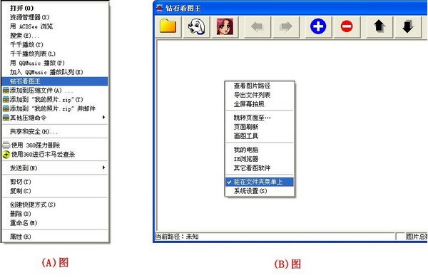 钻石看图王破解版