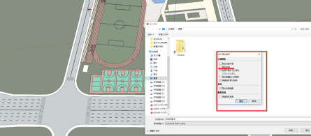 Lumion8.0中文破解版怎么导入su