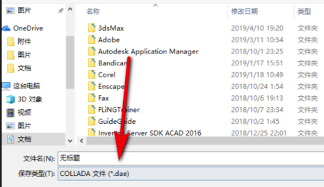 Lumion8.0中文破解版怎么渲染