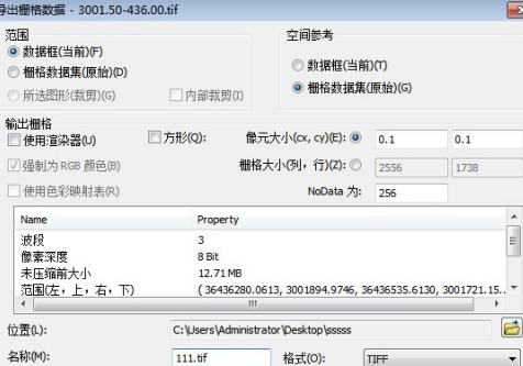 ArcGIS中文破解版怎么裁剪影像图