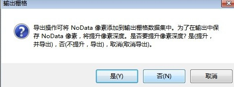 ArcGIS中文破解版怎么裁剪影像图