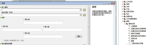 ArcGIS中文破解版怎么裁剪影像图