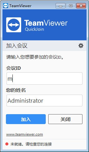 【TeamViewer QuickJoin官方版下载】TeamViewer QuickJoin(快速加入会议) v15.11.6 官方版