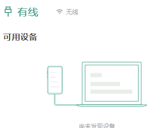 虫洞投屏破解版使用方法
