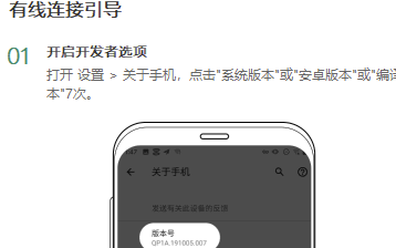 虫洞投屏破解版使用方法