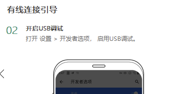 虫洞投屏破解版使用方法