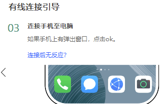 虫洞投屏破解版使用方法