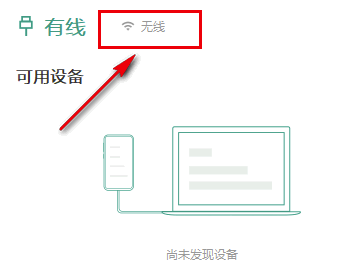 虫洞投屏破解版使用方法