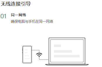 虫洞投屏破解版使用方法