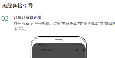 虫洞投屏破解版使用方法