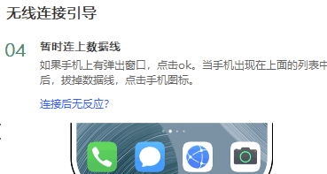 虫洞投屏破解版使用方法