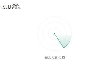 虫洞投屏破解版使用方法